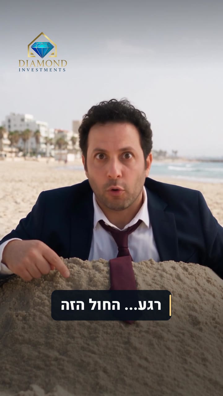 סרטון פרסומי לדוגמה בתחום הנדל״ן